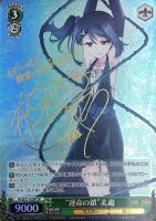 寝起きの様子”イリヤ＆田中【ヴァイスシュヴァルツトレカ高価買取価格