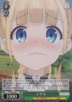 悪戯っ子”クロエ【ヴァイスシュヴァルツトレカ高価買取価格査定：CB