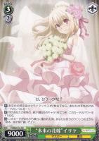 ヴァイスシュヴァルツ 美遊sp クロの陣営 美遊 SP ヴァイス