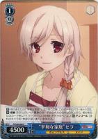 濡れた制服”美遊【ヴァイスシュヴァルツトレカ高価買取価格査定：CB