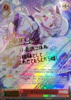 いっぱいの祝福 桐谷遥【ヴァイスシュヴァルツトレカ高価買取価格査定