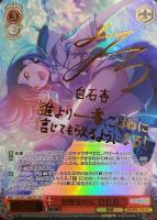 屋上のフレンドシップ 暁山瑞希【ヴァイスシュヴァルツトレカ高価買取