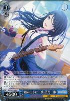 いつの日か、また…… 青柳冬弥【ヴァイスシュヴァルツトレカお買得価格