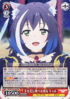 ヴァイスフリューゲル モニカ【ヴァイスシュヴァルツトレカお買得価格