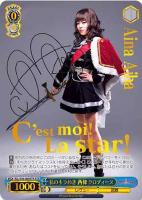 壮烈な覚悟 天堂 真矢【ヴァイスシュヴァルツトレカ高価買取価格査定