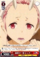 竜魔人”ミリム【ヴァイスシュヴァルツトレカ高価買取価格査定：CB