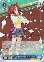 ヴァイスシュバルツ トウカイテイオー トップ・オブ・ジョイフル PSA10