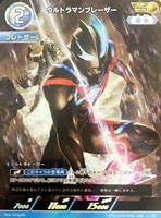 ご唱和ください、我の名を!【ウルトラマンカードお買得価格通販：CB