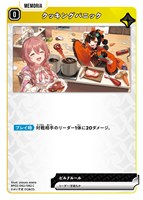 天鬼ぷるる【クロススターズトレカお買得価格通販：CBトレコロ】