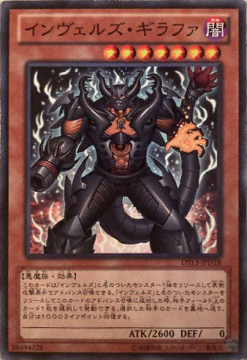 インヴェルズ・ギラファ【遊戯王トレカ高価買取価格査定：CBトレコロ】