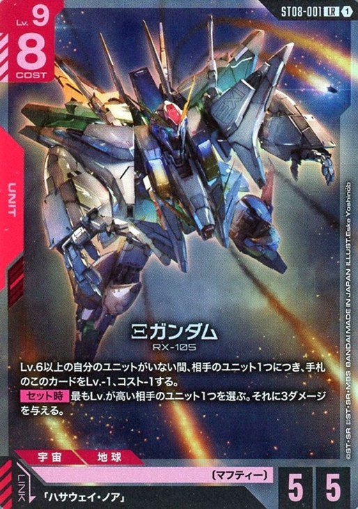 Ξガンダム【ガンダムカードゲームトレカお買得価格通販：CBトレコロ】