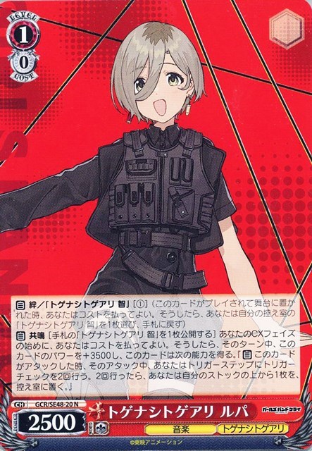 トゲナシトゲアリ ルパ【ヴァイスシュヴァルツトレカお買得価格通販