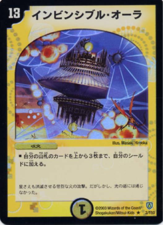 psa9・初期版】インビンシブル・オーラ VR デュエルマスターズ PSA9