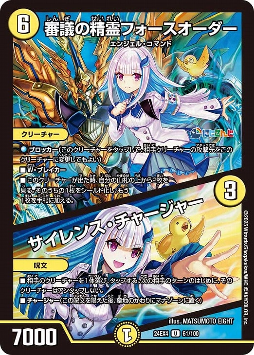 デュエマ】『異次元の超獣使い』リゼ・ヘルエスタのカード 各4枚