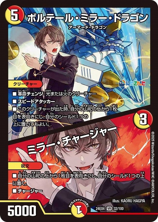 デュエマ】『異次元の超獣使い』加賀美ハヤトのカード 各4枚(プレイ用