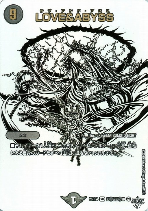 デュエマ ジャシン シークレット セット 3 61D0BSw9pAL._AC_UF350,