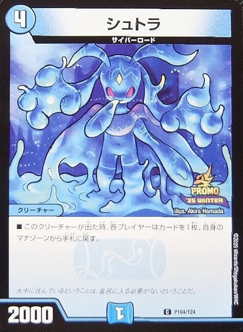 シュトラ【デュエルマスターズトレカお買得価格通販：CBトレコロ】