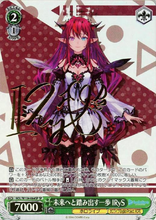 ヴァイスシュヴァルツ ホロライブ 角巻わため 未来へと踏み出す一歩