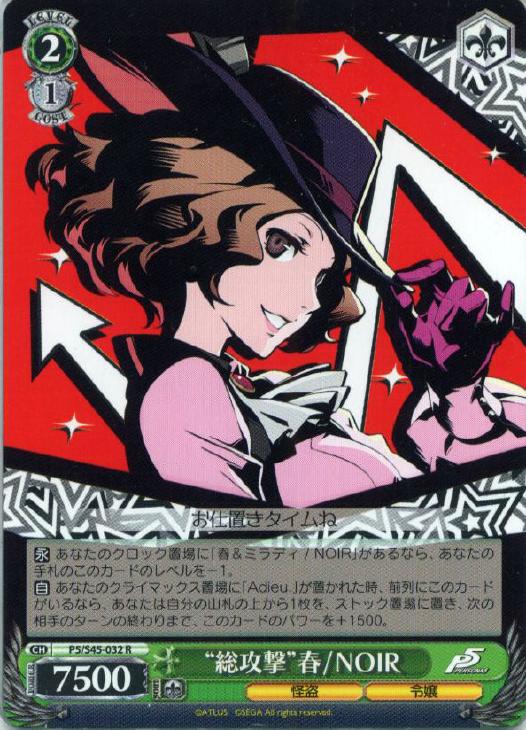 総攻撃 杏/PANTHER SP PSA10 ws ヴァイスシュヴァルツ 総攻撃 杏