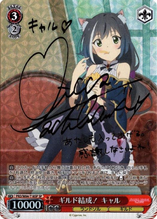 WS ヴァイスシュヴァルツ ネコ耳魔法少女 キャル OFR 4枚