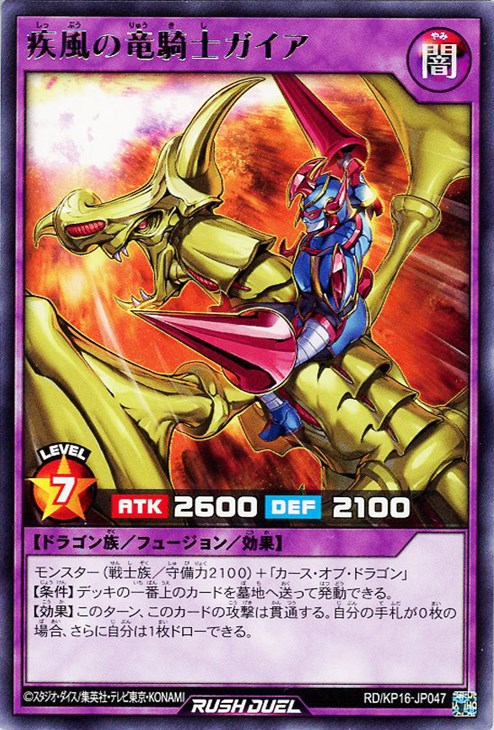 遊戯王 竜騎士ガイア sgc9 レリーフ アルティメットレア psa9 相当