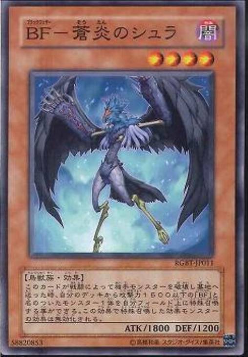 遊戯王ゲートボールデッキ】過去環境で大活躍！レトロ旋風BFデッキ