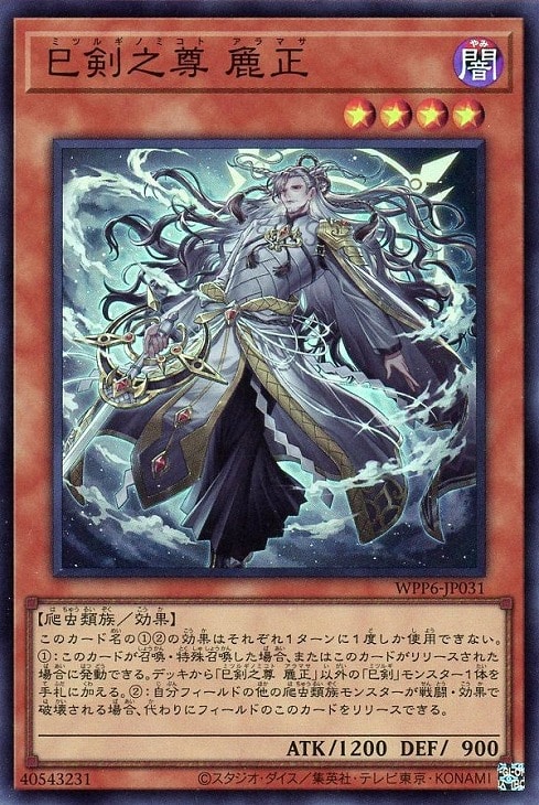 WORLD PREMIERE PACK 2025」巳剣 3コンセット【遊戯王トレカお買得価格