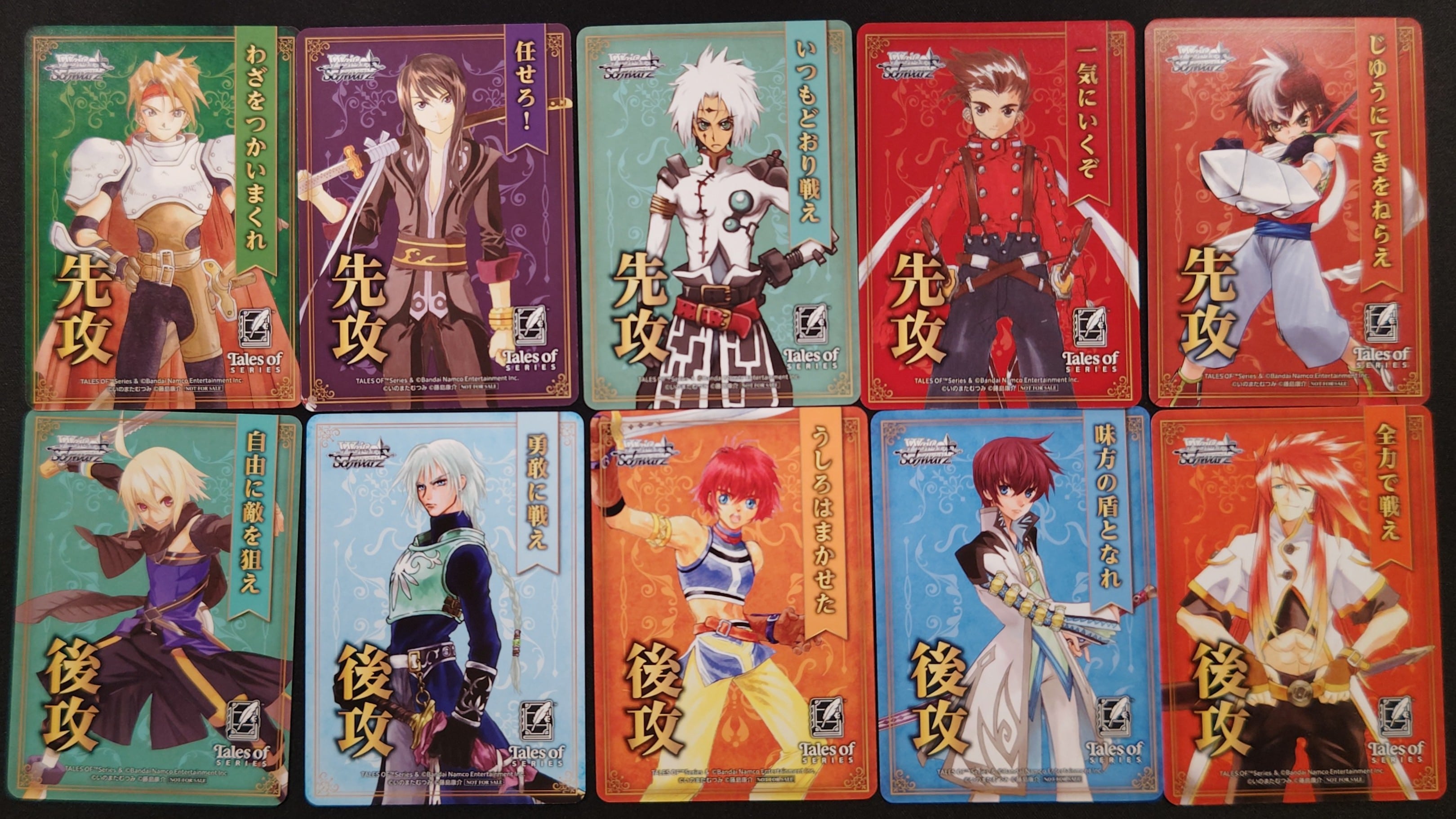 テイルズ ヴァイスシュヴァルツ RR以下4コン セット TD4 先攻後攻