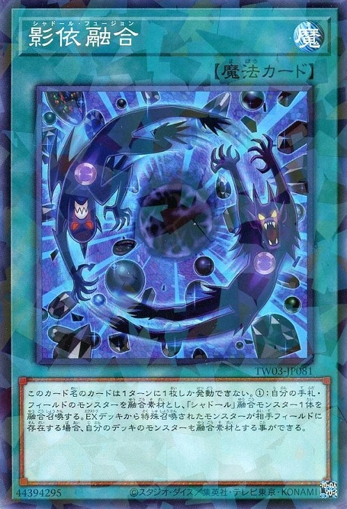 TERMINAL WORLD3」シャドール 3コンセット【遊戯王トレカお買得価格