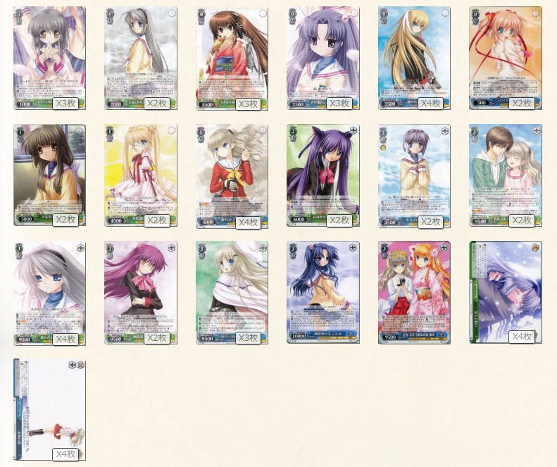 KEY20TH】デッキレシピ&解説【ヴァイスシュヴァルツ】: カードを買う