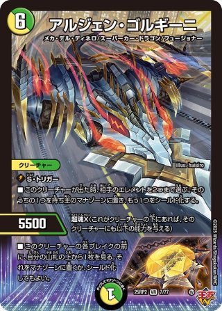 金トレジャー】ロスト・Re:ソウル[DM_22RP2_SP6/SP06] - マスターズ