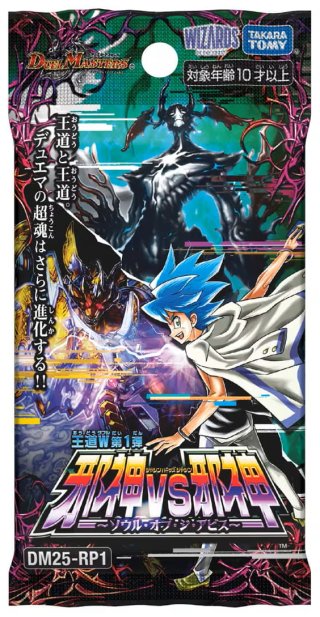 DM25-EX3 邪神爆発デュエナマイトパック「王道W」(1BOX・8パック入