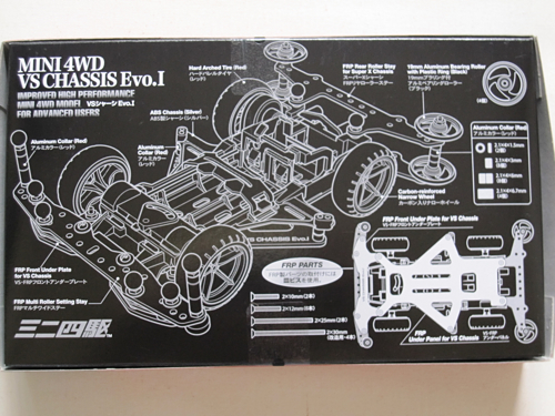 ミニ四駆 VSシャーシEvo.I、ついに発売 - TEA-League | ミニ四駆・ラジ