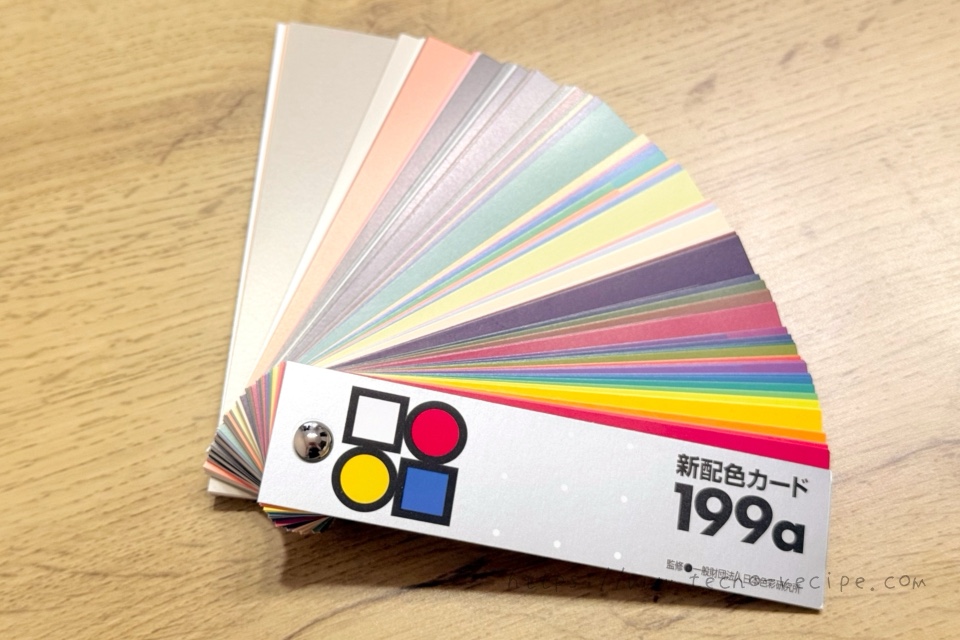 色彩検定1級2次試験の不安を解消します！実際に受けてみた感想と