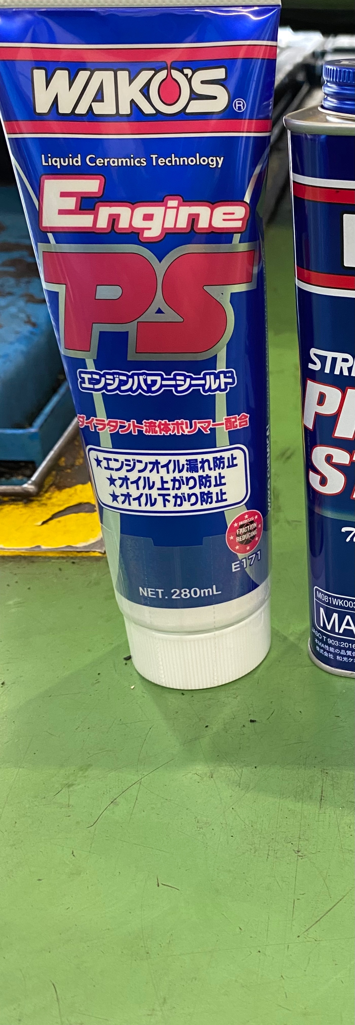 WAKO'S Engine PS 280ml 3本セット