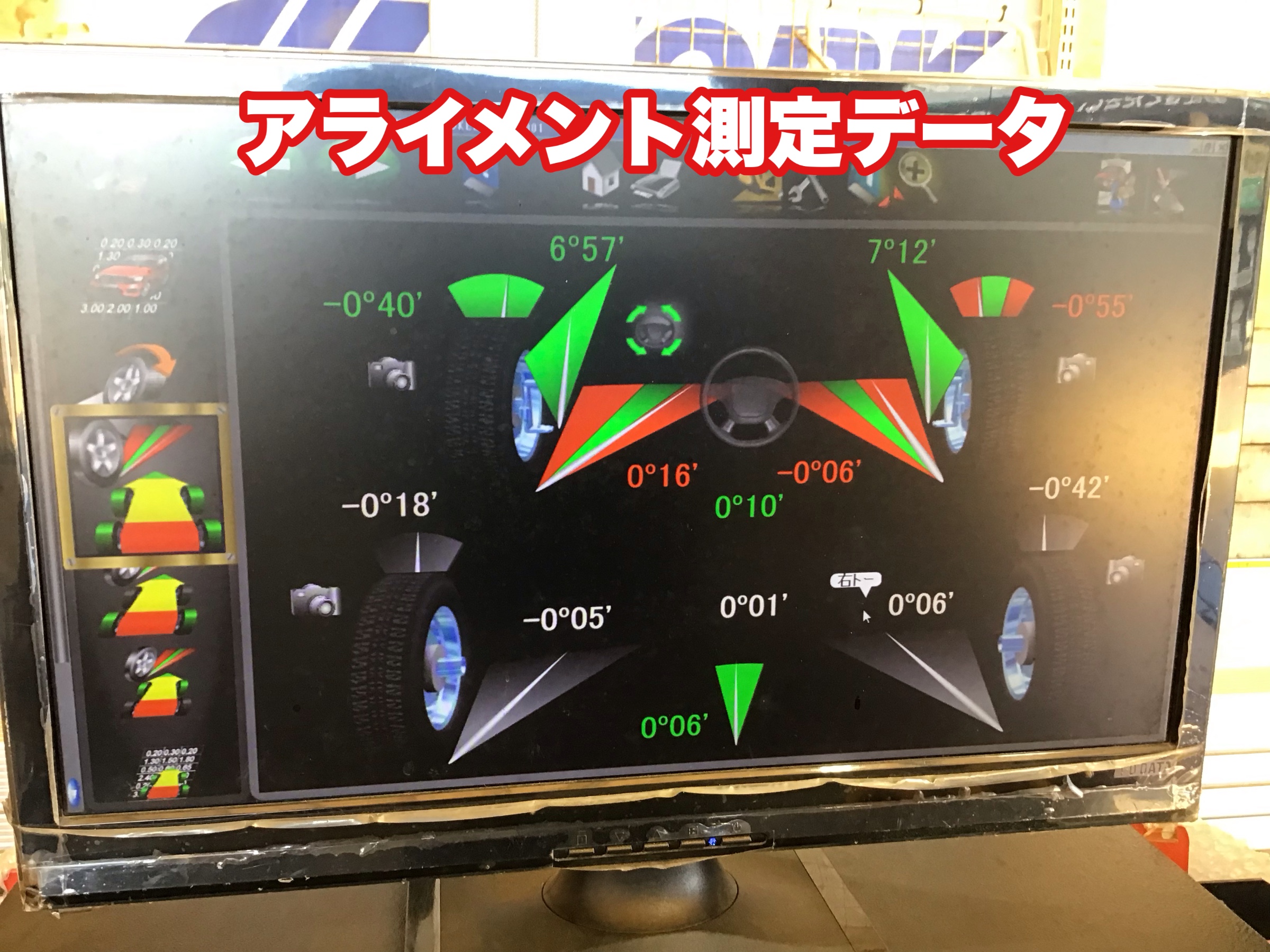 ジープ チェロキー アライメント調整 | 店舗おススメ情報 | タイヤ館