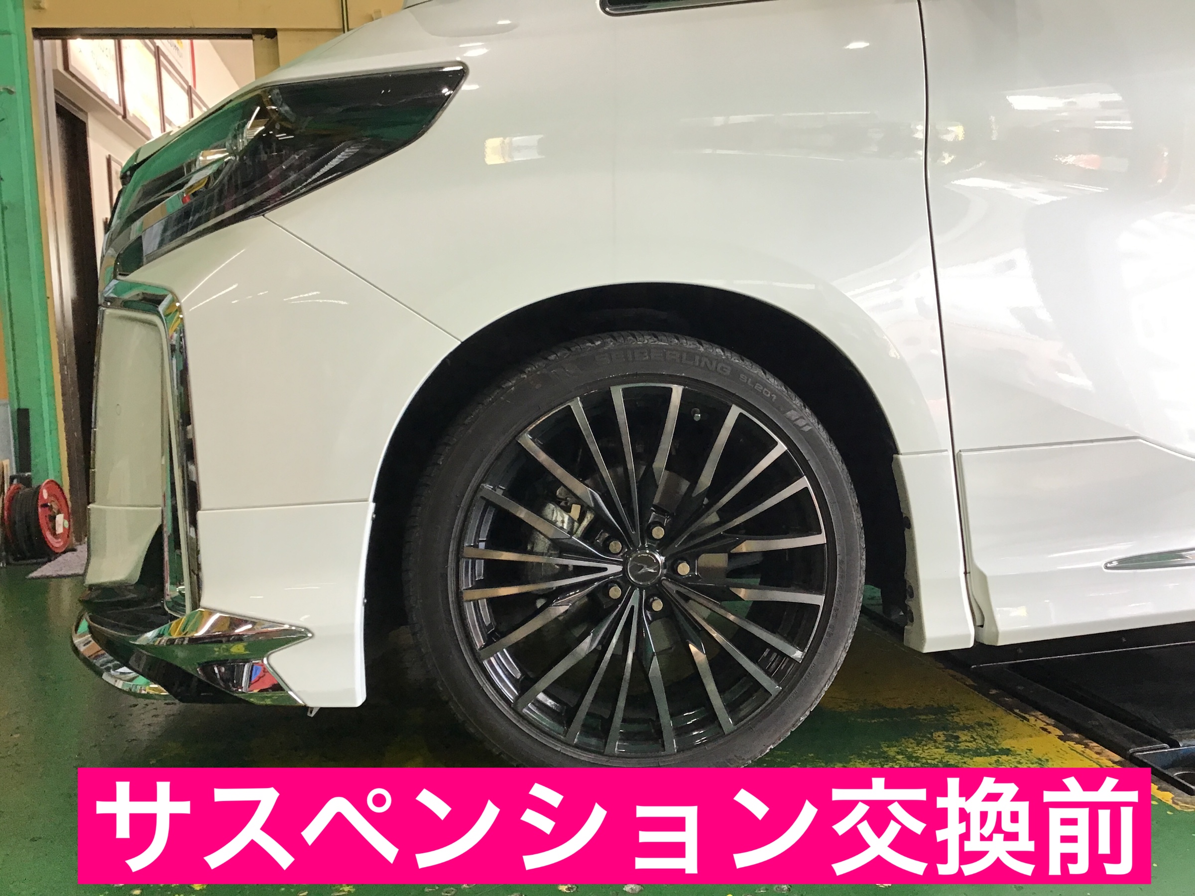 ☆アルファードにタナベサステックプロDF210 ダウンサス取付け