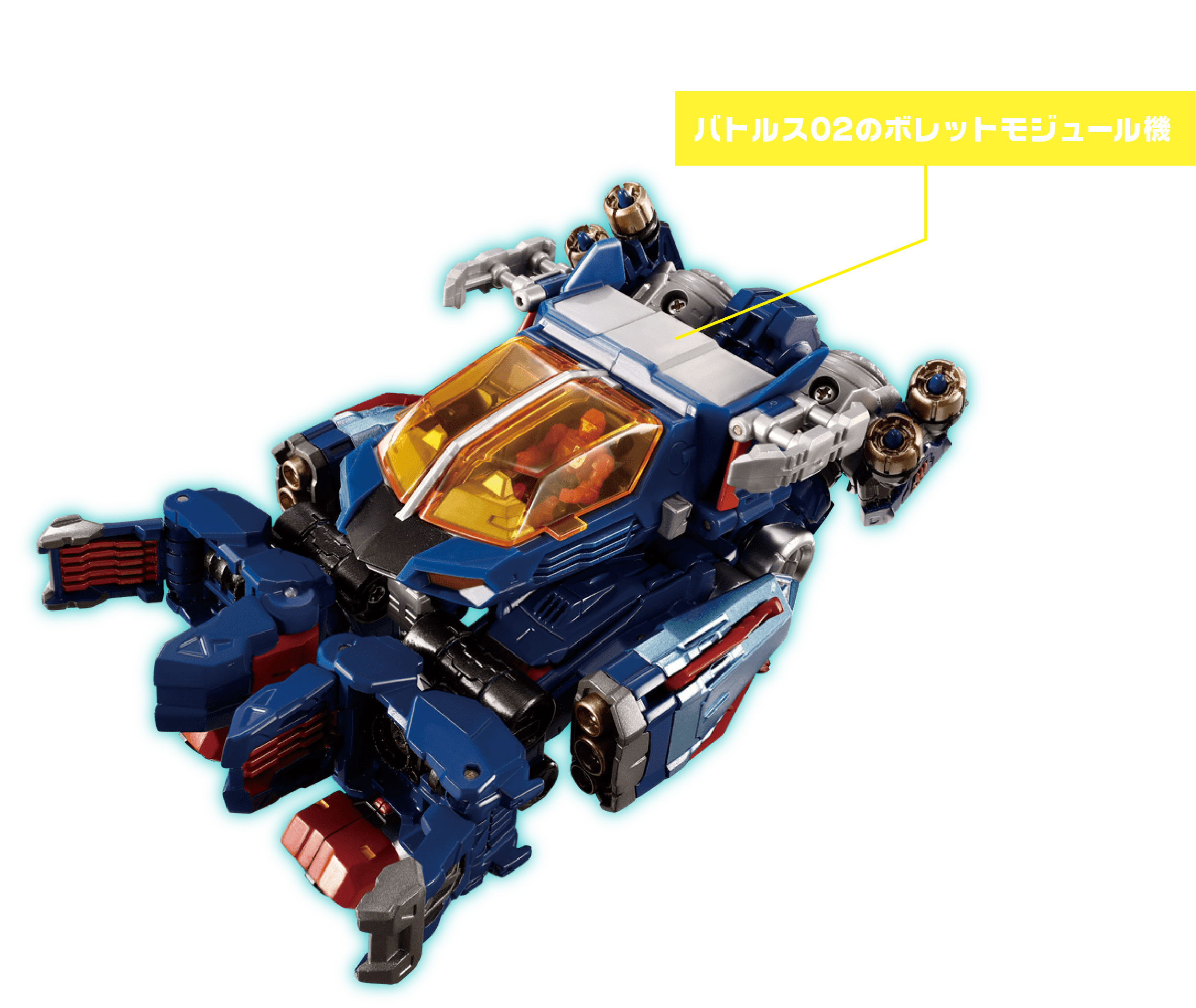 DA-109 ダイアバトルスX-1｜プロダクト｜ダイアクロン オフィシャル