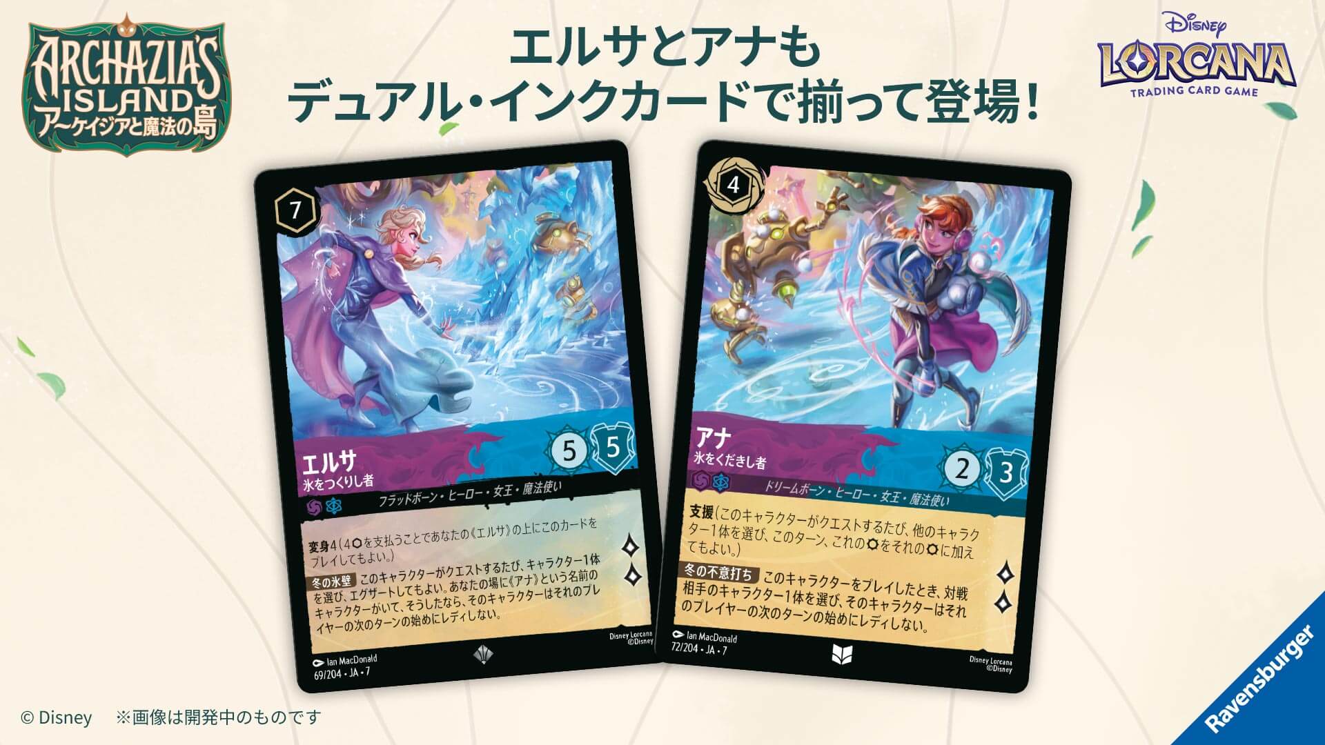 ブースターパック | ARCHAZIAS ISLAND アーケイジアと