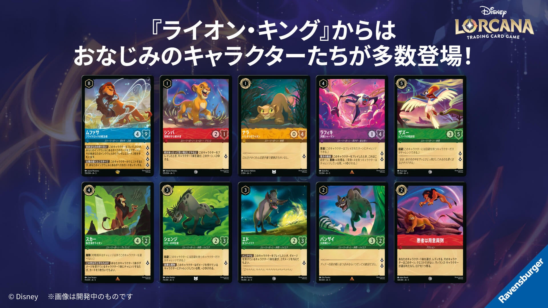 ブースターパック | SHIMMERING SKIES 星々の輝き