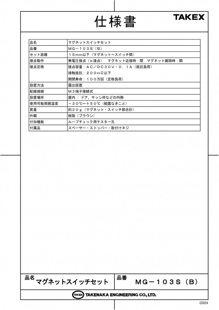 竹中エンジニアリング株式会社
