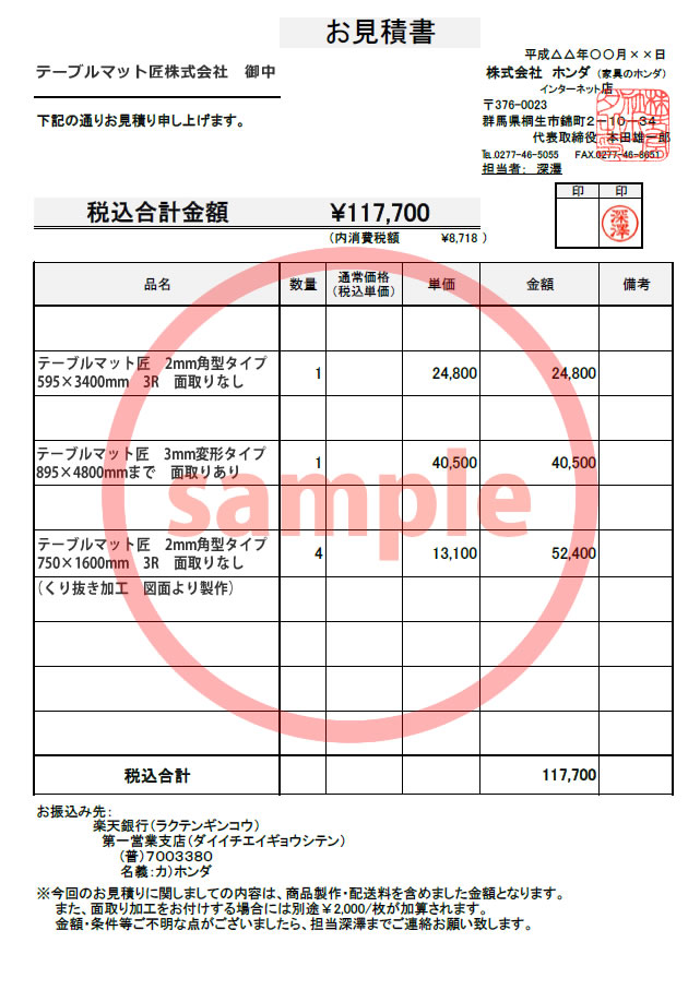 透明テーブルマット・テーブルクロスのオーダーはテーブルマット匠へ