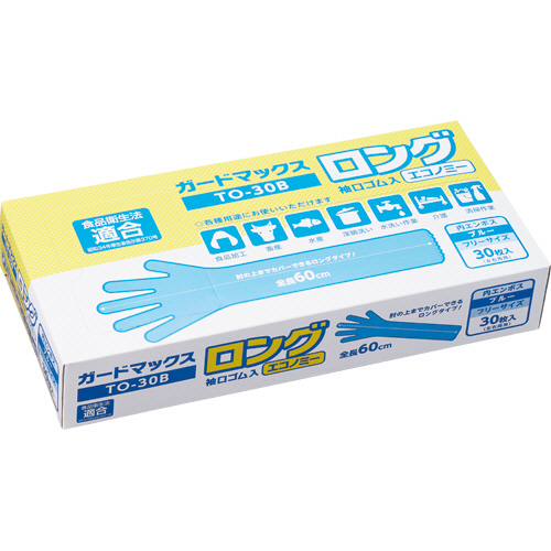 たのめーる】ホワイトマックス ガードマックスロング袖口ゴム入