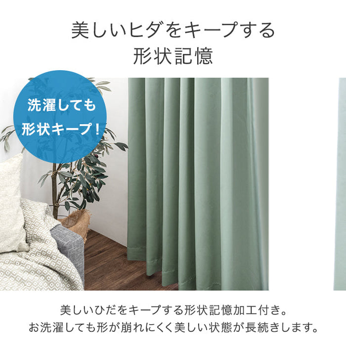 幅100×丈178cm】遮光カーテン 4枚セット 洗える レースカーテン