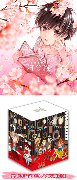 Blu-ray&DVD・CD｜TBSテレビ：僕らはみんな河合荘 公式ホームページ