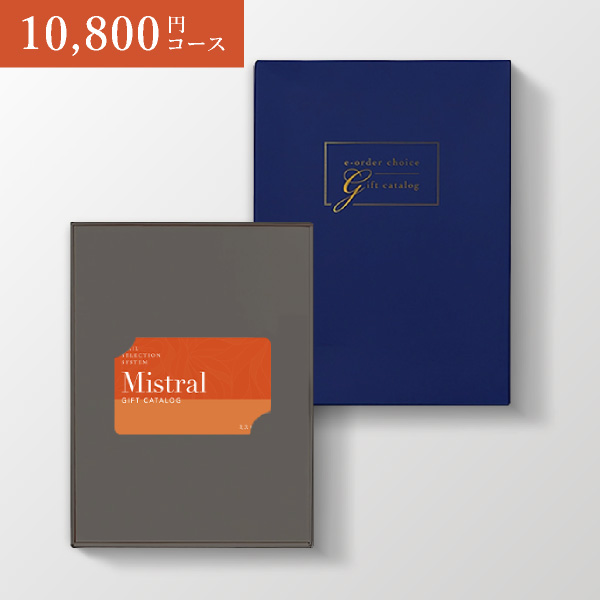 カタログギフト カードタイプ ミストラル セーブル-C | 内祝い・お祝い