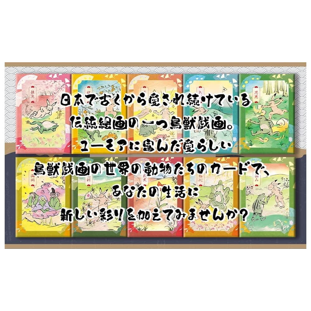 鳥獣戯画 オラクルカード - Choju Giga Oracle Cards の通販