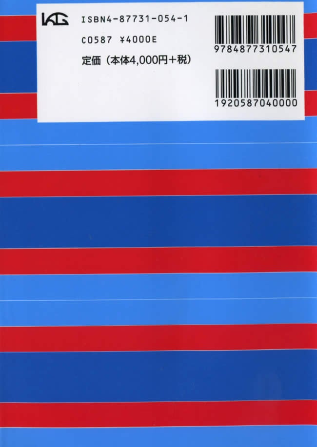 すぐにつかえる日本語-ラオス語辞典 の通販 - TIRAKITA.COM