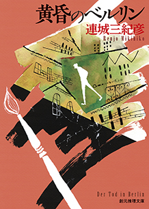 全ての商品 ｜東京創元社