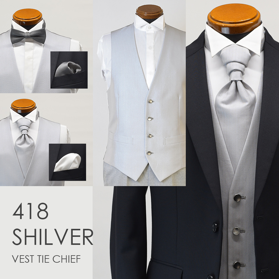 418SGシルバー ベスト・タイ・チーフ 3点レンタル TUXEDO STATION 東京